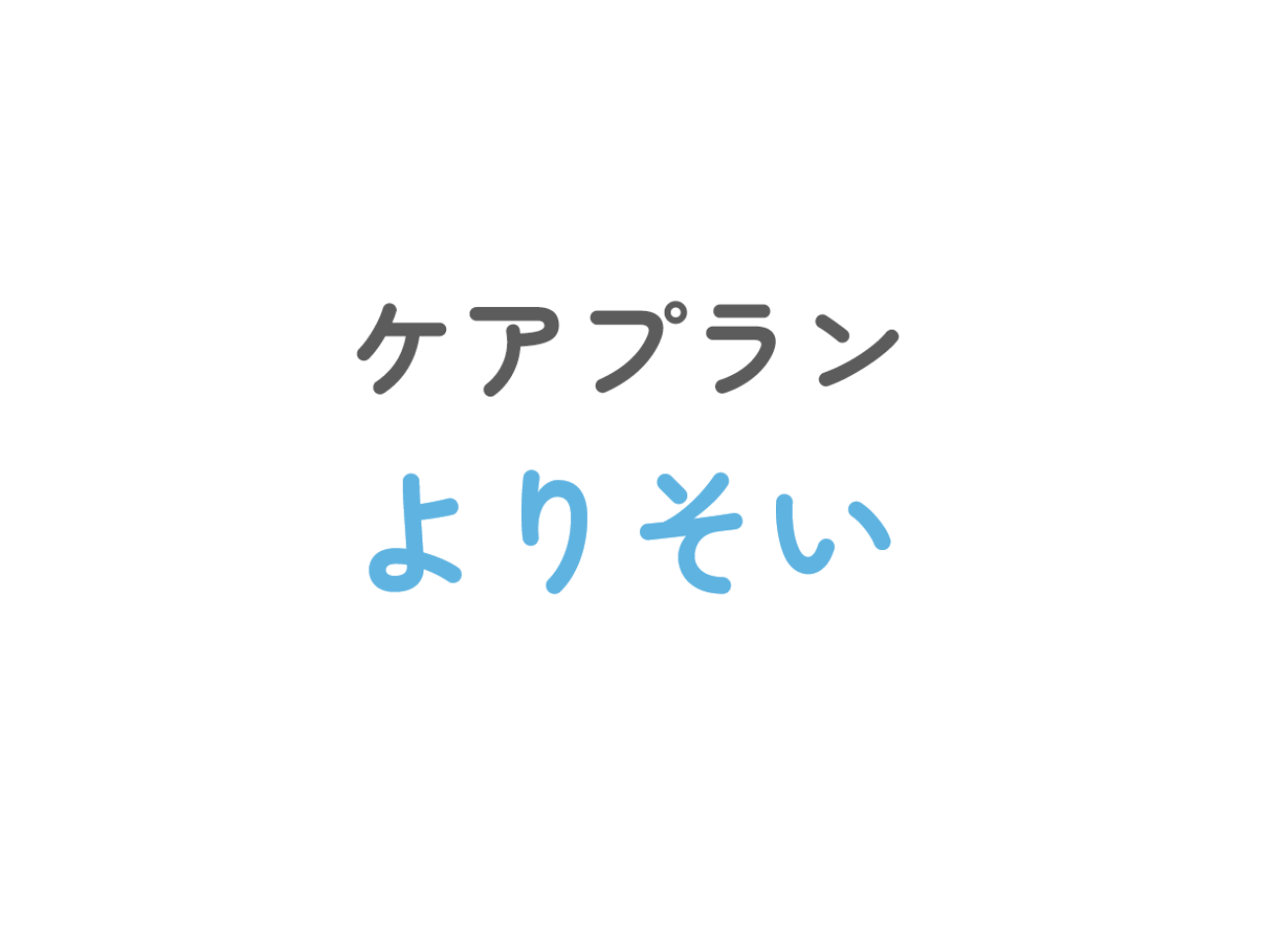 代表イメージ